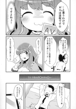 Kirari to Awaawa Taikenki Page #21