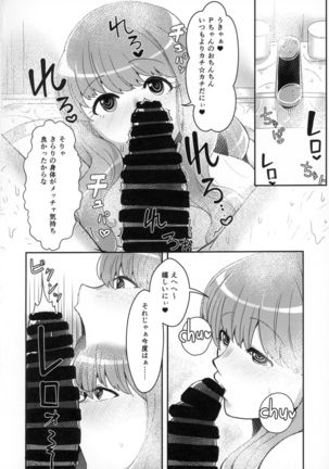 Kirari to Awaawa Taikenki - Page 7