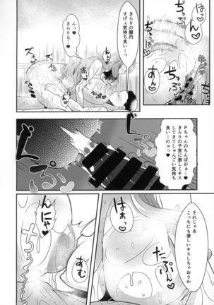 Kirari to Awaawa Taikenki Page #17