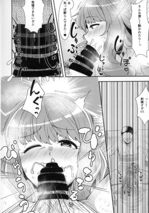 Kirari to Awaawa Taikenki Page #9