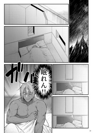 Gozen Sanji no Showdown Page #7