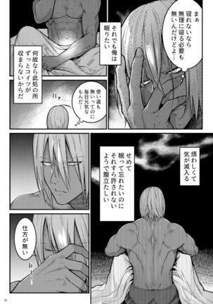 Gozen Sanji no Showdown Page #8