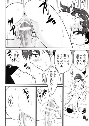 Totoko no Mutsugo Giri Page #15