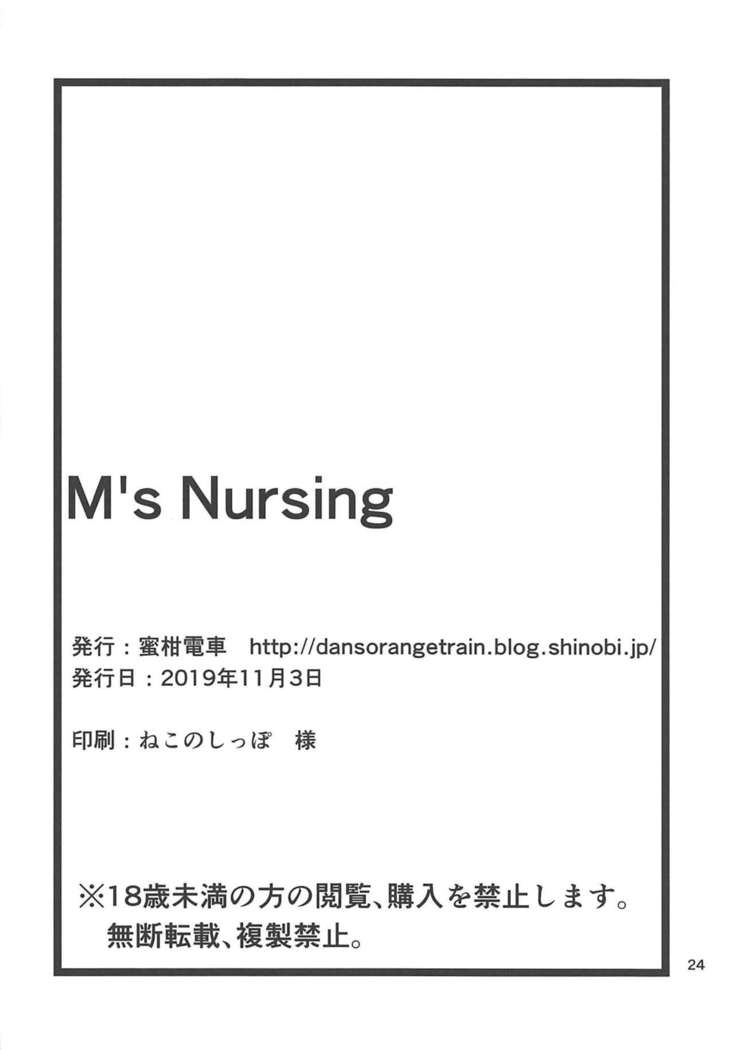 M's Nursing