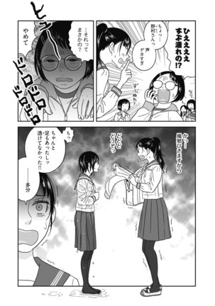 Atashi no Senpai Ch. 1