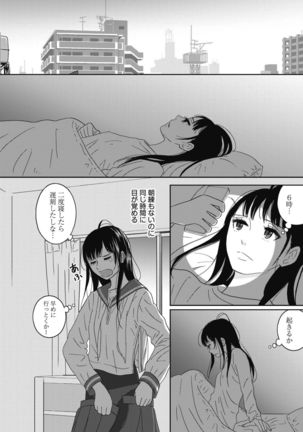 Atashi no Senpai Ch. 1 - Page 9