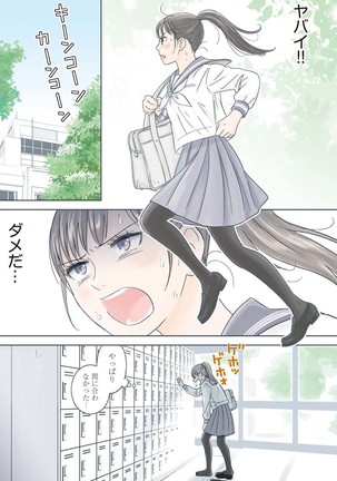 Atashi no Senpai Ch. 1 - Page 1