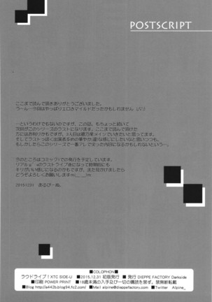 Loud Live! XTC SIDE-U Page #34