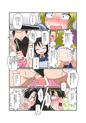 Rifujin Shoujo - Page 37