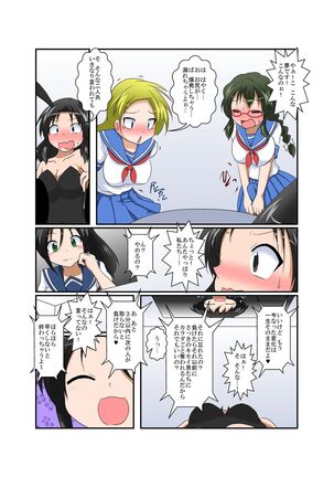 Rifujin Shoujo - Page 18
