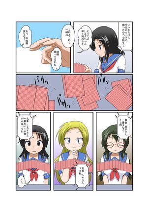 Rifujin Shoujo - Page 12