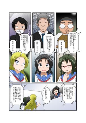 Rifujin Shoujo - Page 7