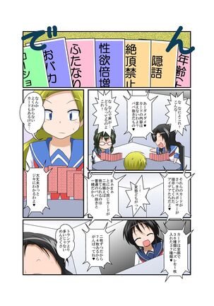 Rifujin Shoujo - Page 11