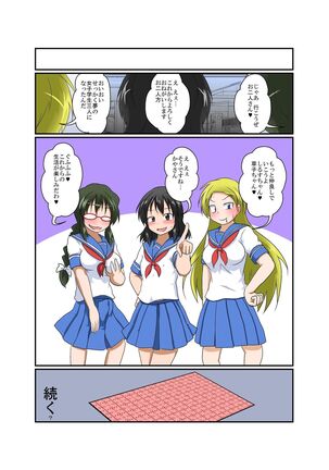 Rifujin Shoujo - Page 41