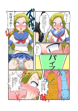 Rifujin Shoujo - Page 24