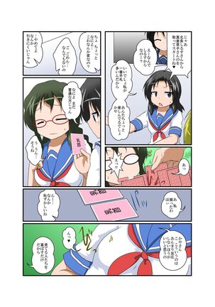 Rifujin Shoujo - Page 13