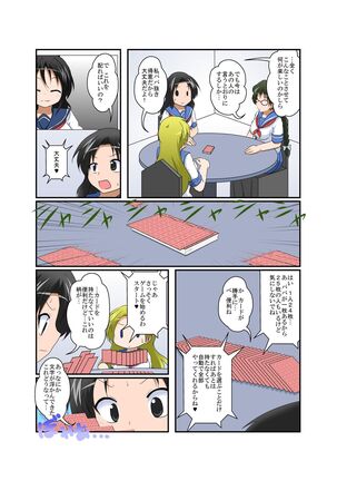Rifujin Shoujo - Page 10