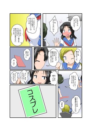 Rifujin Shoujo - Page 14