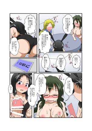 Rifujin Shoujo - Page 28