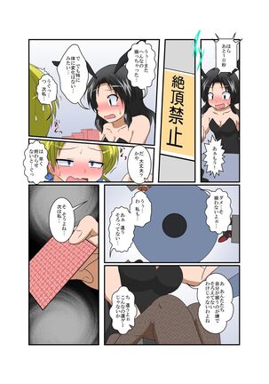 Rifujin Shoujo - Page 19