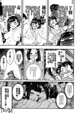 Hakukadan 《Sijyo Mokudan No Yuuutsu》| 百華莊《婢女牡丹小姐的憂鬱》 - Page 25