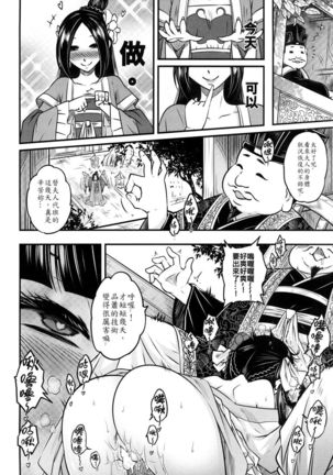 Hakukadan 《Sijyo Mokudan No Yuuutsu》| 百華莊《婢女牡丹小姐的憂鬱》 Page #22