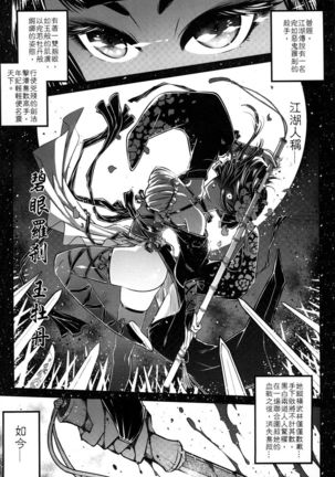 Hakukadan 《Sijyo Mokudan No Yuuutsu》| 百華莊《婢女牡丹小姐的憂鬱》 Page #3