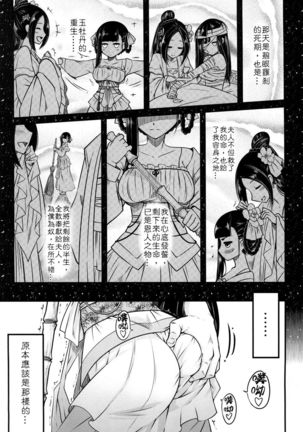 Hakukadan 《Sijyo Mokudan No Yuuutsu》| 百華莊《婢女牡丹小姐的憂鬱》 Page #5