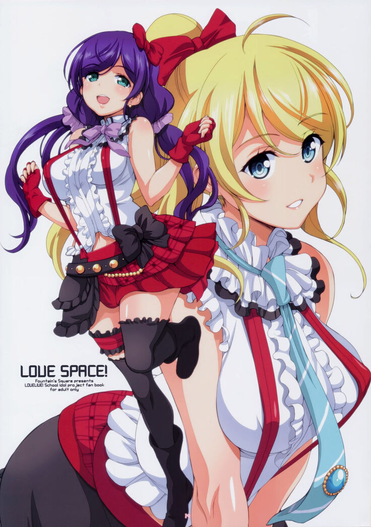 LOVE SPACE!+