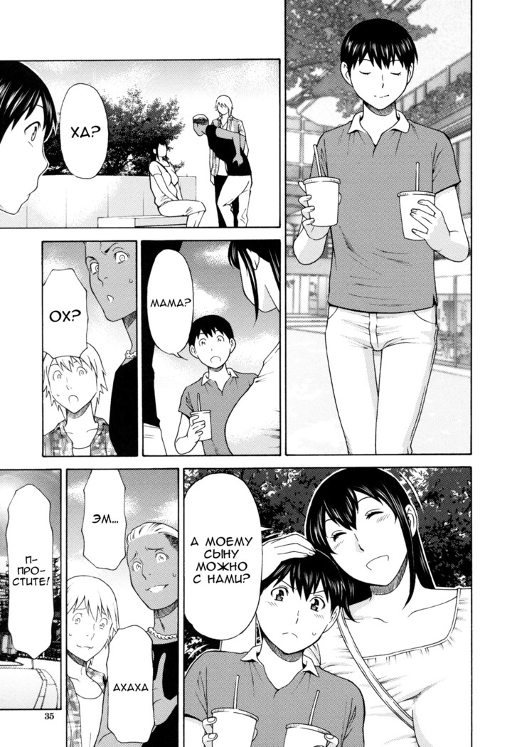 Ureta Karada no Hatsujouki - Estral Mature Woman Ch. 1-2