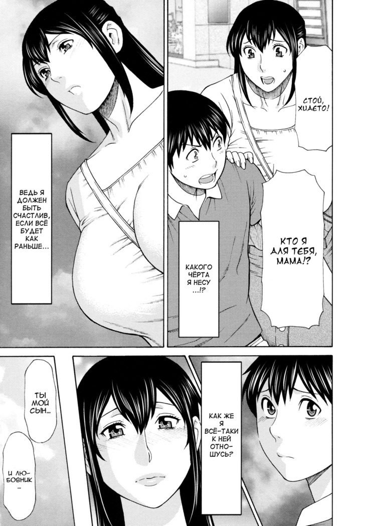 Ureta Karada no Hatsujouki - Estral Mature Woman Ch. 1-2