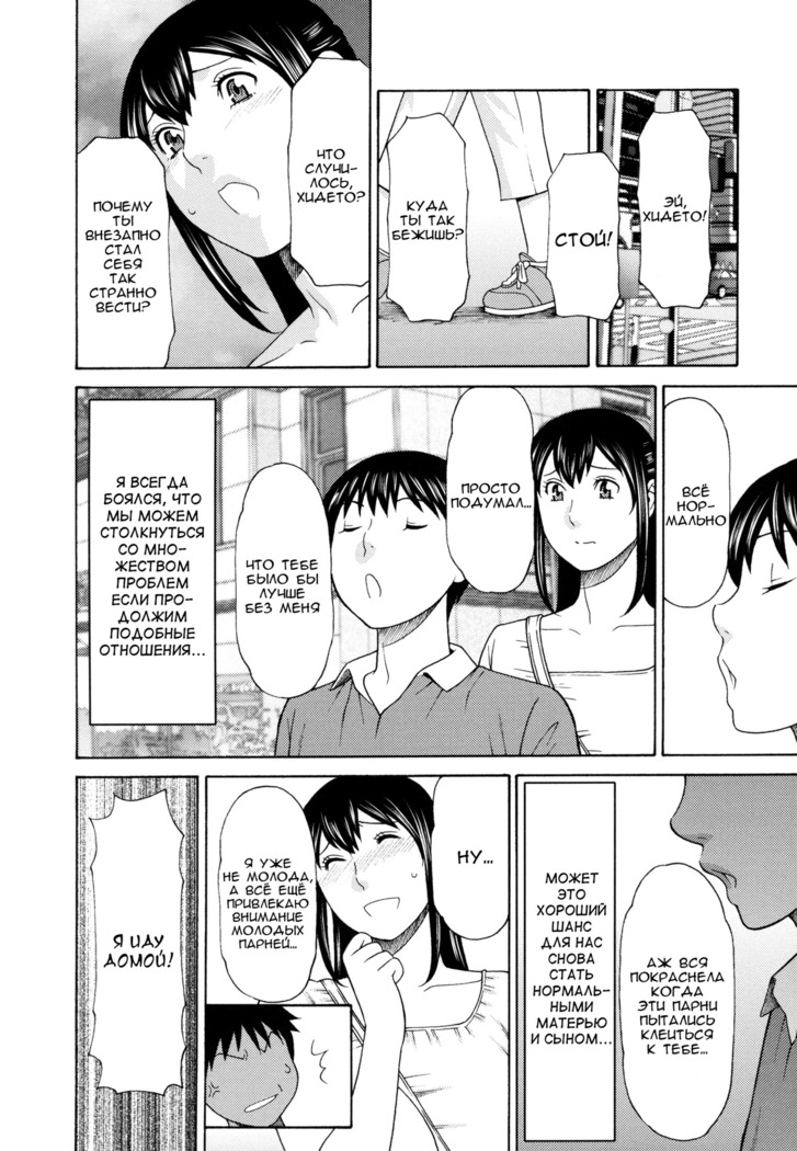 Ureta Karada no Hatsujouki - Estral Mature Woman Ch. 1-2