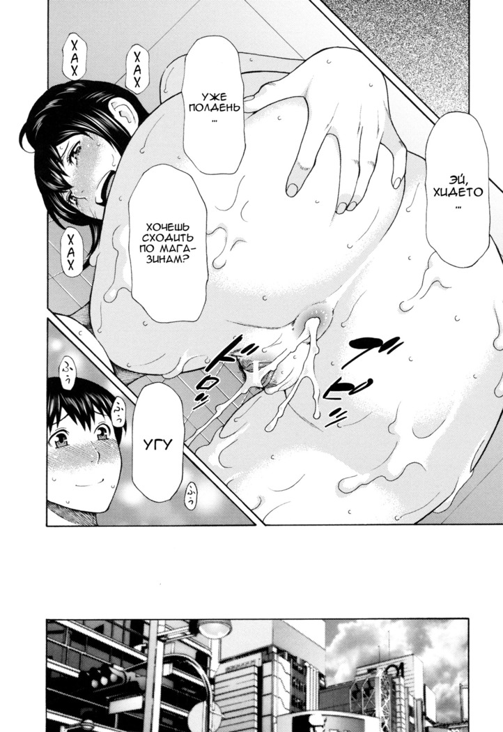 Ureta Karada no Hatsujouki - Estral Mature Woman Ch. 1-2
