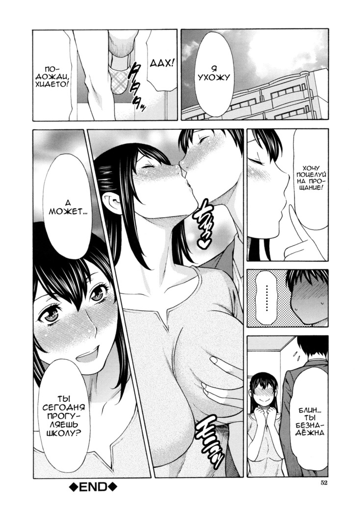 Ureta Karada no Hatsujouki - Estral Mature Woman Ch. 1-2