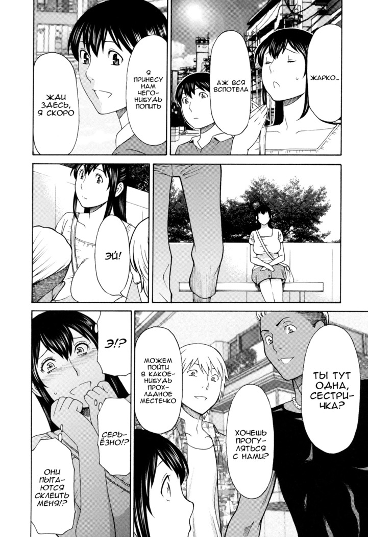 Ureta Karada no Hatsujouki - Estral Mature Woman Ch. 1-2