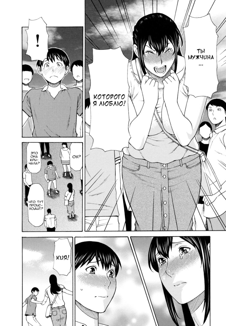 Ureta Karada no Hatsujouki - Estral Mature Woman Ch. 1-2