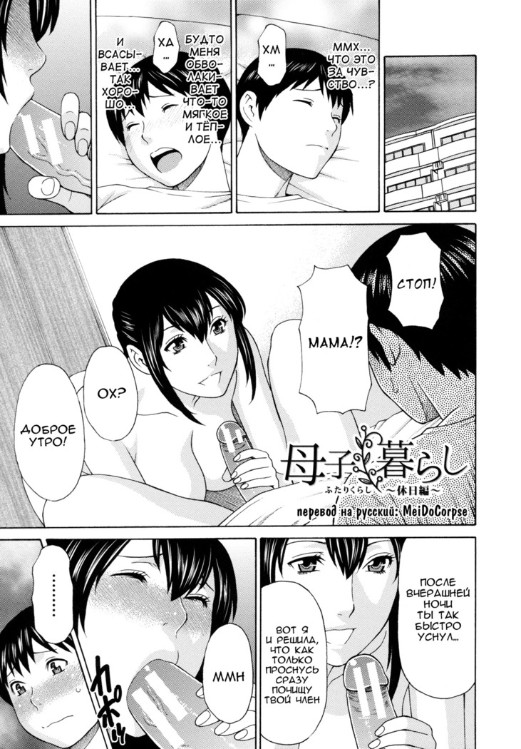 Ureta Karada no Hatsujouki - Estral Mature Woman Ch. 1-2