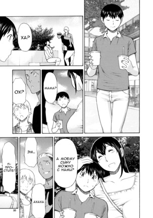 Ureta Karada no Hatsujouki - Estral Mature Woman Ch. 1-2 Page #33