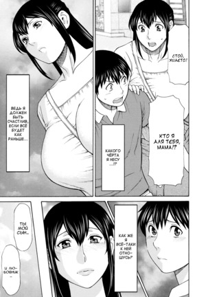Ureta Karada no Hatsujouki - Estral Mature Woman Ch. 1-2 Page #35