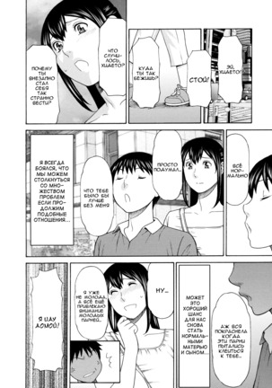 Ureta Karada no Hatsujouki - Estral Mature Woman Ch. 1-2 Page #34