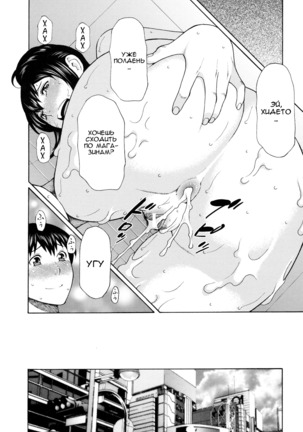 Ureta Karada no Hatsujouki - Estral Mature Woman Ch. 1-2 Page #30