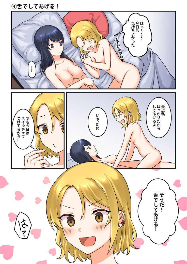 [Bird Forest (Fukuroumori)] 1RT de Nakawarui Nonke Joshi-tachi ga 1-byou Kiss suru Series - Otameshi Dousei shiteminai?