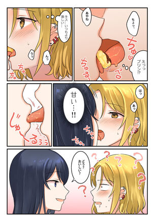 [Bird Forest (Fukuroumori)] 1RT de Nakawarui Nonke Joshi-tachi ga 1-byou Kiss suru Series - Otameshi Dousei shiteminai? Page #13