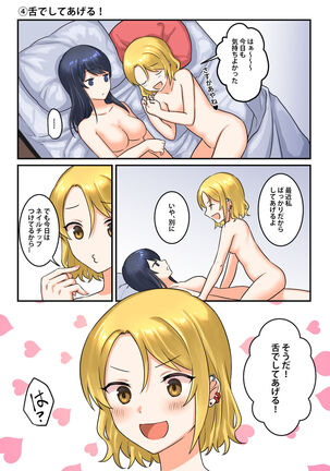 [Bird Forest (Fukuroumori)] 1RT de Nakawarui Nonke Joshi-tachi ga 1-byou Kiss suru Series - Otameshi Dousei shiteminai? Page #14