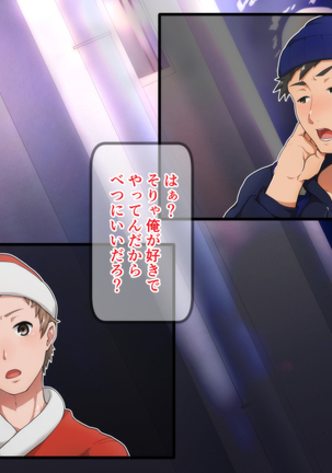 New Year's Holiday BIG Brother!! Page #49