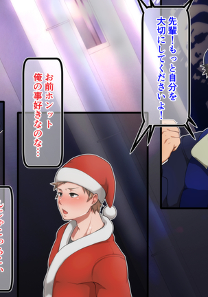New Year's Holiday BIG Brother!! Page #50