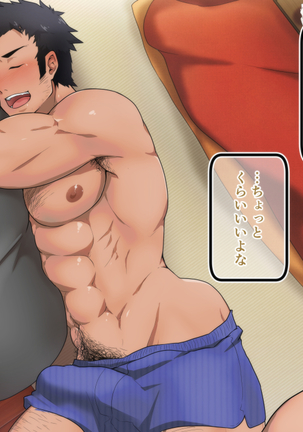 New Year's Holiday BIG Brother!! Page #38
