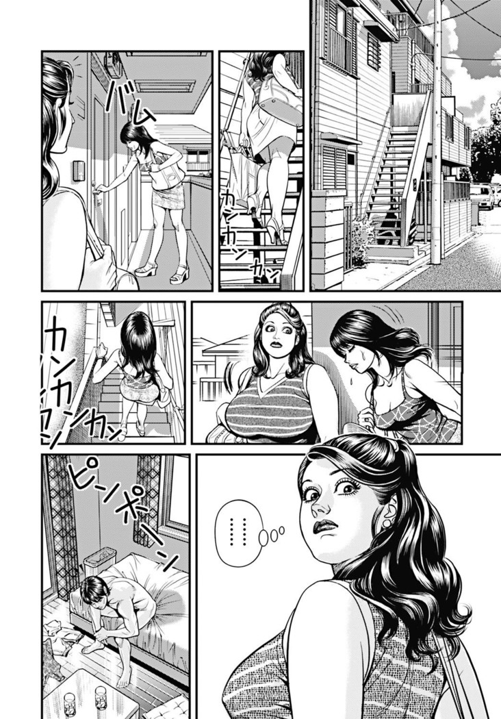 Kyonyuu Mama to Kinshin Soukan | Madres exuberantes y sus intimas relaciones familiares ch. 4