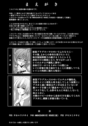 Okaerinasai Page #2