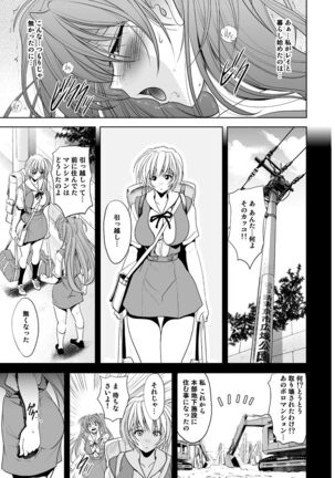 Okaerinasai - Page 7